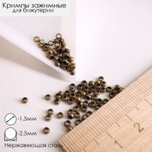 Кримп 1,5/1мм арт.SF-7300 бронза