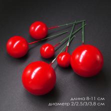 Ягоды на проволоке d- 2/2,5/3/3,8см 8-11смарт.102319 красный (20шт)