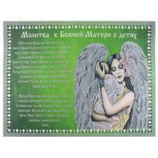 Рисунок на ткани бисером Конек 