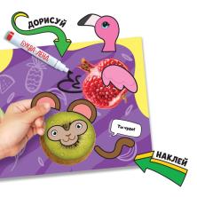 Книжка с наклейками 