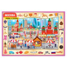 Книга-игра "Найди и покажи. Россия" 30*20см арт.4776394 (26стр.)