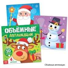 Новогодний набор книг 30*21см арт.6578209 (12книг в подарочной коробке + 2 подарка)