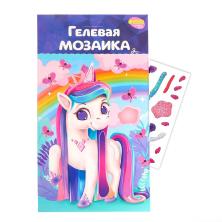 Мозаика гелевыми стразами "Сказочный единорог" 16*29см арт.7425646