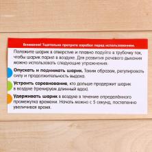 Игра-тренажер для дыхания "Аэробол" (2шт в наборе) арт.5034816