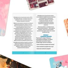 Карты гадальные "Метафорические. Семья" 10*15см арт.9250527 (50карт)