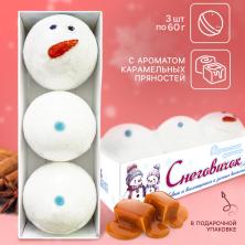 Набор бомбочек для ванны "Снеговичок" арт.10942485 (3шт*60гр)