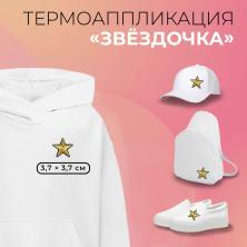 Термоаппликация 