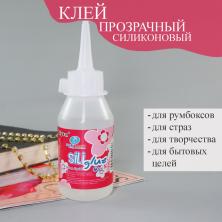 Клей силиконовый для румбоксов и рукоделия 60мл арт.SF-7359 прозрачный
