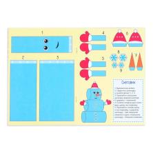 Книга-вырезалка "Мастерская Деда Мороза. Новогодние поделки" 24*17см арт.4477782 (20стр)