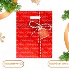 Пакет п/э с вырубной ручкой "Новогодний подарок"40*30см 50мкм арт.10638426