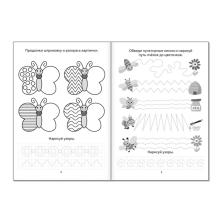 Раскраска-пропись "Для девочек" 14,5*21см арт.3855842 (20стр)