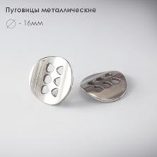 Пуговица металл арт.MB 0060 16мм 26L никель