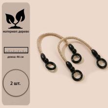 Ручка для сумки вощеный шнур/дерево 46*3см арт.3784287 бежевый