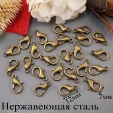 Карабин для бижутерии 12*7мм арт.ФУ-11827 (50шт)