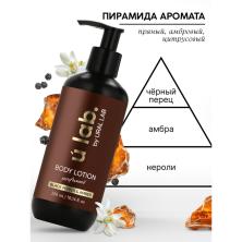 Крем парфюмированный для тела 300мл арт.10777009