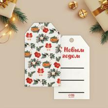 Шильдики "С Новым годом" 5*9см арт.9111441 ассорти (10шт)
