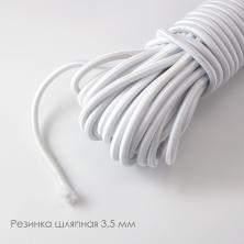 Резинка шляпная 3,5мм (10м)