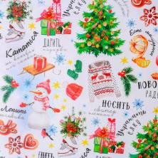 Бумага глянцевая 100*70см "Новогодние радости" арт.5155306
