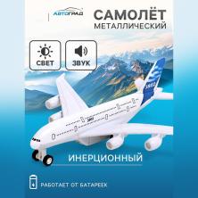 Самолет инерцион. "Пассажирский" 15*15см арт.7986153 белый/синий