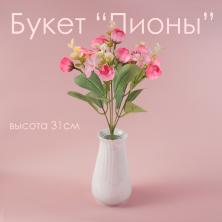 Букет "Пионы" 31см арт.К30-191 розовый