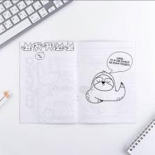 Блокнот раскраска 18*13см 