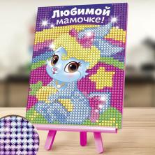 Картина стразами "Любимой мамочке" 10*15см арт.1815832