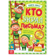 Книга со скретч-слоем 