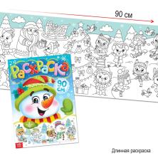Новогодний набор книг 30*21см арт.6578209 (12книг в подарочной коробке + 2 подарка)