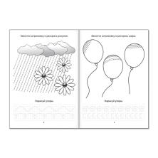 Раскраска-пропись "Штриховка и узоры" 14,5*21см арт.3855841 (20стр)