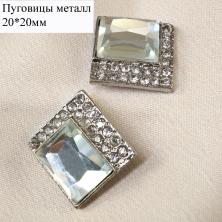 Пуговица со стразами 20мм арт.CHB-0060 серебро