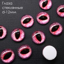 Глаза круглые стеклянные 12мм арт.ФУ-10571