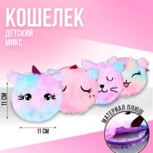 Кошелек плюш на молнии 8*5см "Единорог" арт.ИВ-1130 микс