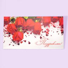 Поздравляем Конверт д/денег 16,5*8см 20-05-249