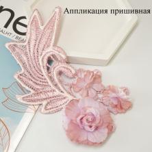 Аппликация кружевная  80*150мм "Цветы" арт.6878/1414 розовый