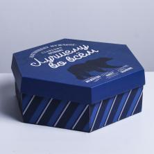 Коробка складная "Лучшему во всем" 26*22,5*8см арт.4154928
