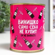 Копилка-банка металл 