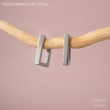 Заготовка д/серег "Прямоугольник" 20мм арт.ИВ-1043 никель (нерж.сталь)