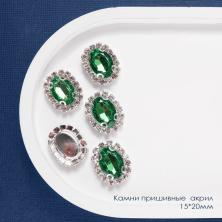 Камни пришивные акрил в металле 