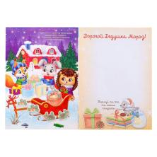 Книга с наклейками 
