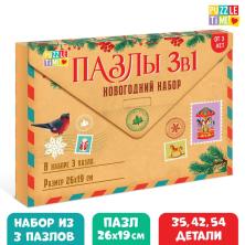 Пазлы в рамке 3 в 1 