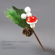 Веточка 13см ели с шишками и грибами арт.2291497