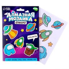 Аппликация из страз "Космос" 23*33см арт.9323623