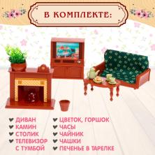Миниатюра мебели Уютная гостинная арт.9049742 (12 предметов)