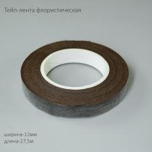 Тейп-лента 12мм*27,5м арт.ФУ-10342 коричневый