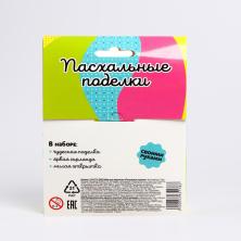 Набор для творчества "Пасхальная поделка" 13*15,5*3,5см арт.5365178
