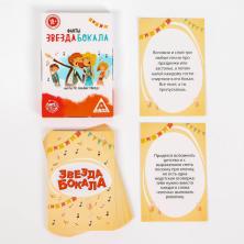 Фанты "Звезда бокала" 20 карт 6*9см арт.878957