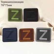 Термоаппликация "Z" 70*75мм арт.R7211 ассорти