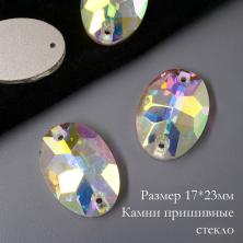 Камни пришивные стекло "Овал" 17*23мм арт.CQN-1568 Crystal AB