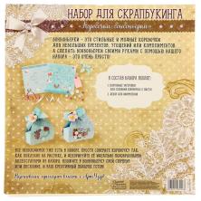 Набор для декорирования бонбоньерки "Цветочный" арт.1193216 (2шт)
