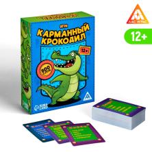 Фанты "Крокодил карманный" 10*11,5*2,3см арт.1236150